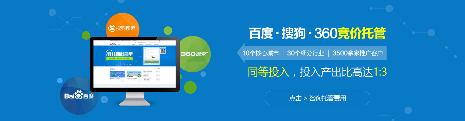颍上sem竞价